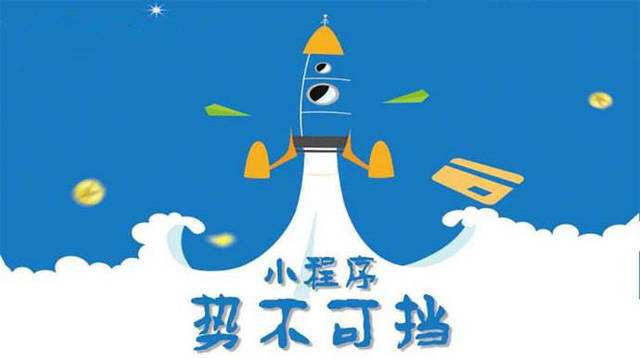 太康微信小程序开发如何助力传统零售商突破经营难题
