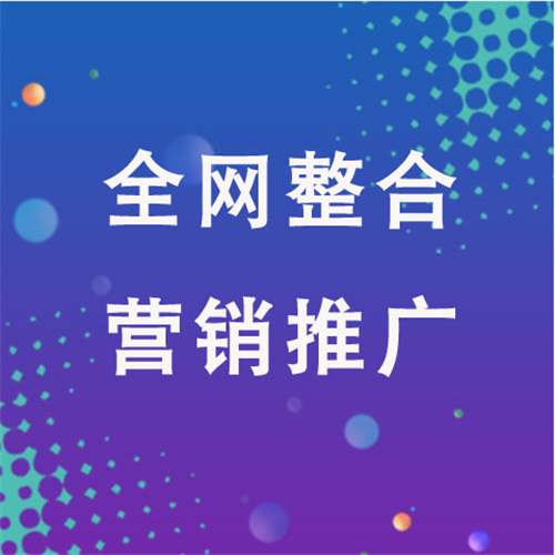 太康企业网络推广老是没有客户的原因是什么呢